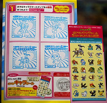 セブンイレブンポケモンスタンプラリーはまだですか？