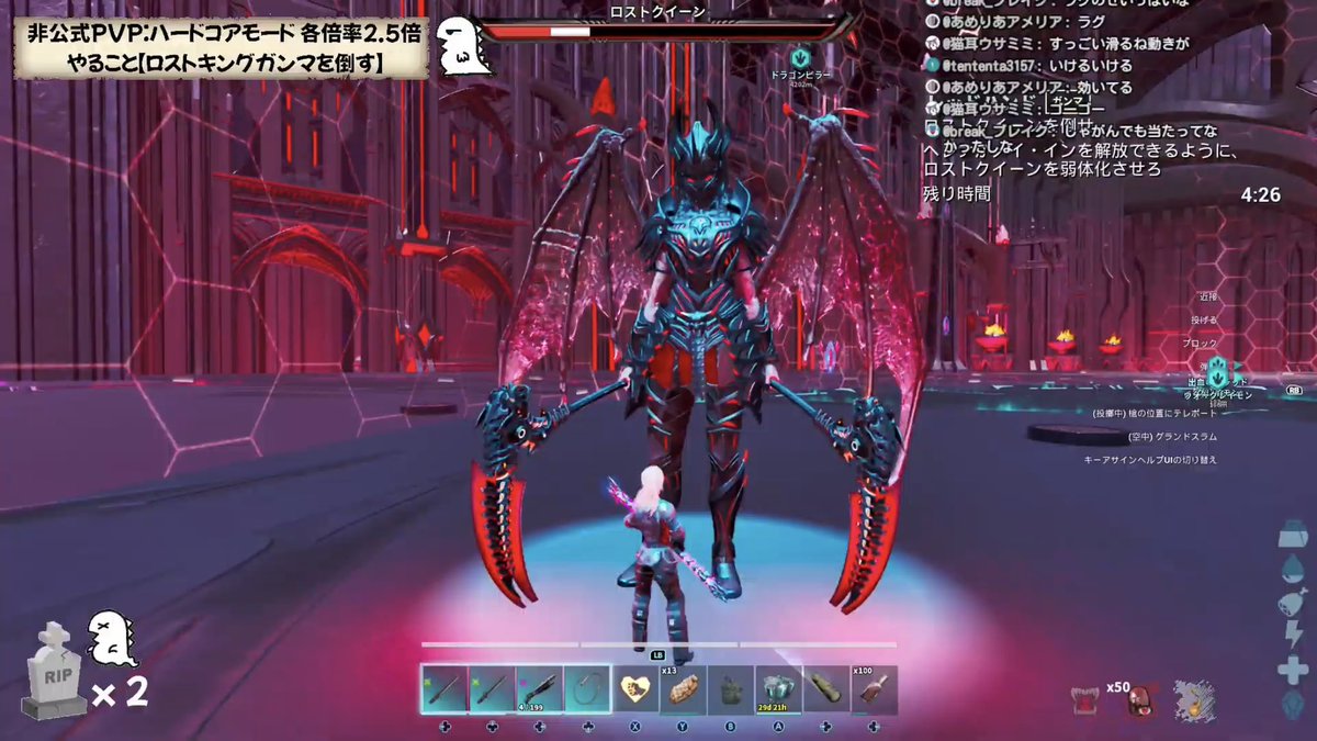 gildguild's tweet photo. ハードコアPVP 23日目
初めてのロストキングガンマ
………負けました。
でもサバイバーが生きてて良かった…
反省を活かして次回に向けて貢物集めします。本当に悔しい。
#ARKSurvivalAscended https://t.co/FwDsMBOh8m