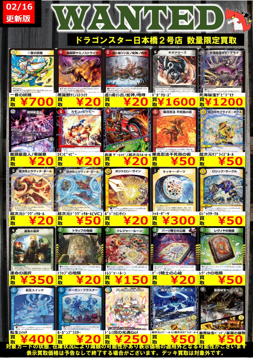 👊👊👊 👊ドラ 👊 👊スタ 👊 👊2号店👊 👊👊👊 ORA2! WANTED