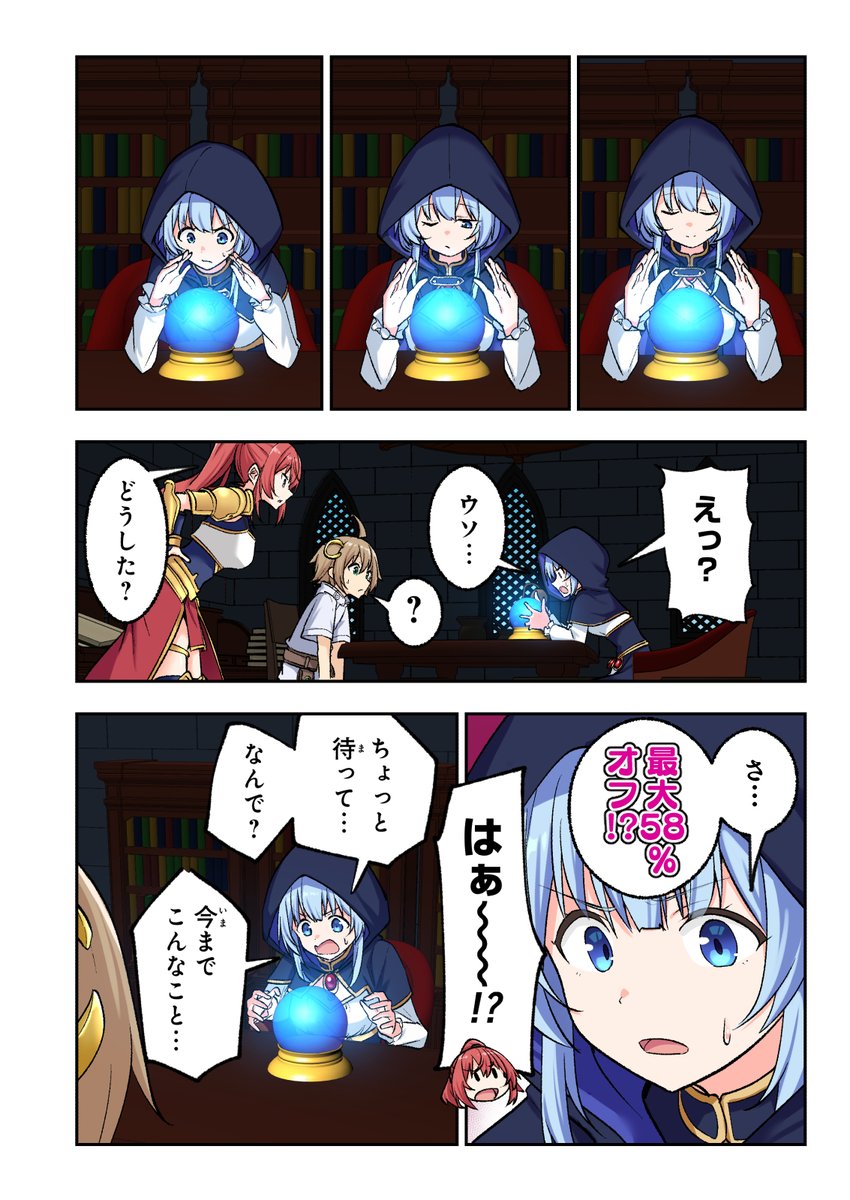 新作発売記念、まとめ買いキャンペーン!
旧作割引&まとめ買いクーポン利用で最大58%OFF!
なかなか割引されない準新作や専売作品もドドンとセール対象に!
旧作といっしょに買えば新作も30%OFFですよ!
これには占い師さんもビックリ🔮

新作漫画を今すぐチェック!👇
https://t.co/8V2PnFQ8nL 