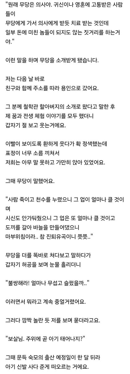 네 개의 꿈이 계속 반복돼요