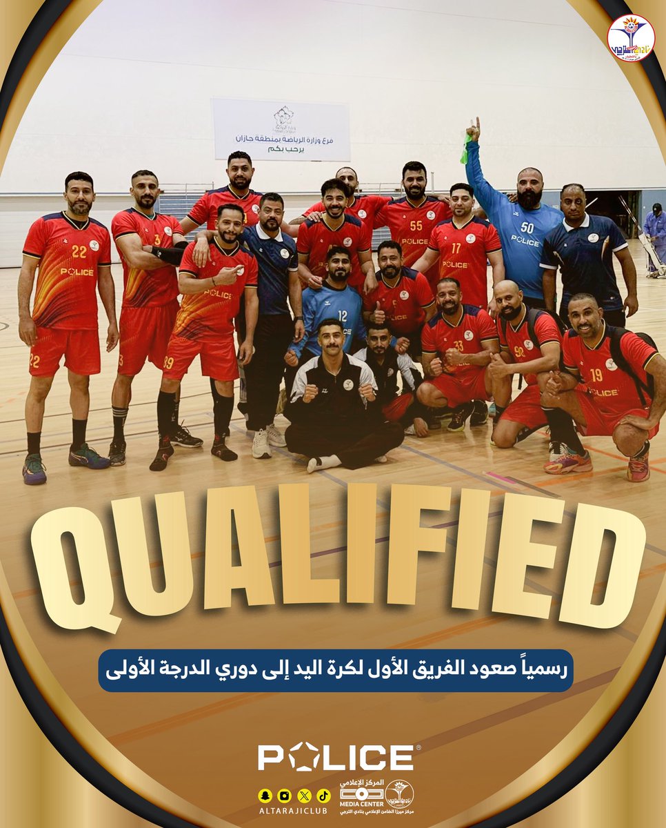 altarajiclub's tweet photo. صعود الفريق الأول لكرة اليد بنادي الترجي إلى دوري الدرجة الأولى.

#نادي_الترجي ❤️💙💛 https://t.co/6f5QqrOB4A