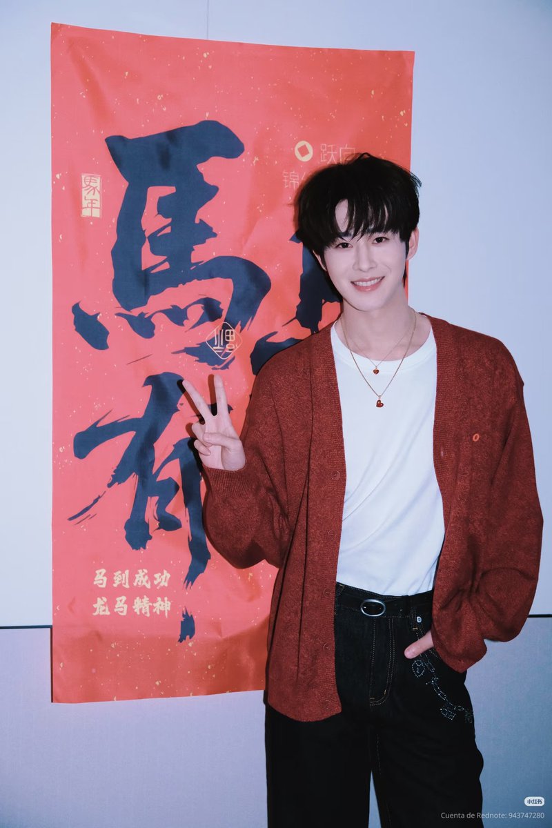 260216] 🩵田嘉瑞🩵 XHS Updated Year of the Horse successfully