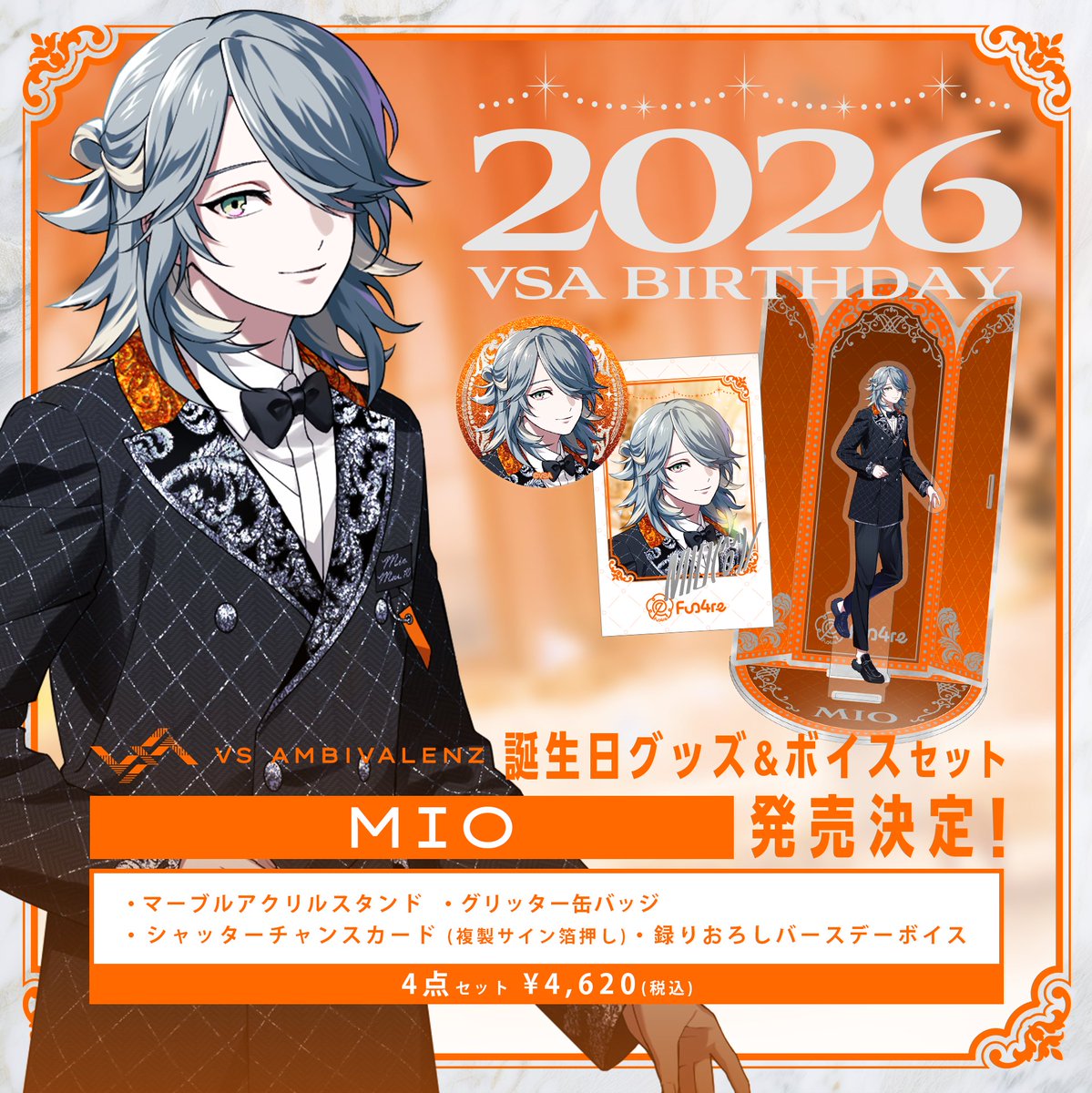 ｡:+* ﾟ ✧ *+:｡.✧.｡:+* ﾟ✧ 
𝟮𝟬𝟮𝟲 𝑽𝑺𝑨 𝑩𝑰𝑹𝑻𝑯𝑫𝑨𝒀

誕生日グッズ&amp;ボイスセット
👉MIO💙発売決定🌟

3/10の誕生日を記念して
プレミアムグッズセット🪞
＋限定ボイスが聴けるシリアルカード🎙️

2/19(木) 18:00発売⏰
🔗vsambivalenz.com/news/003609

#ビバレン