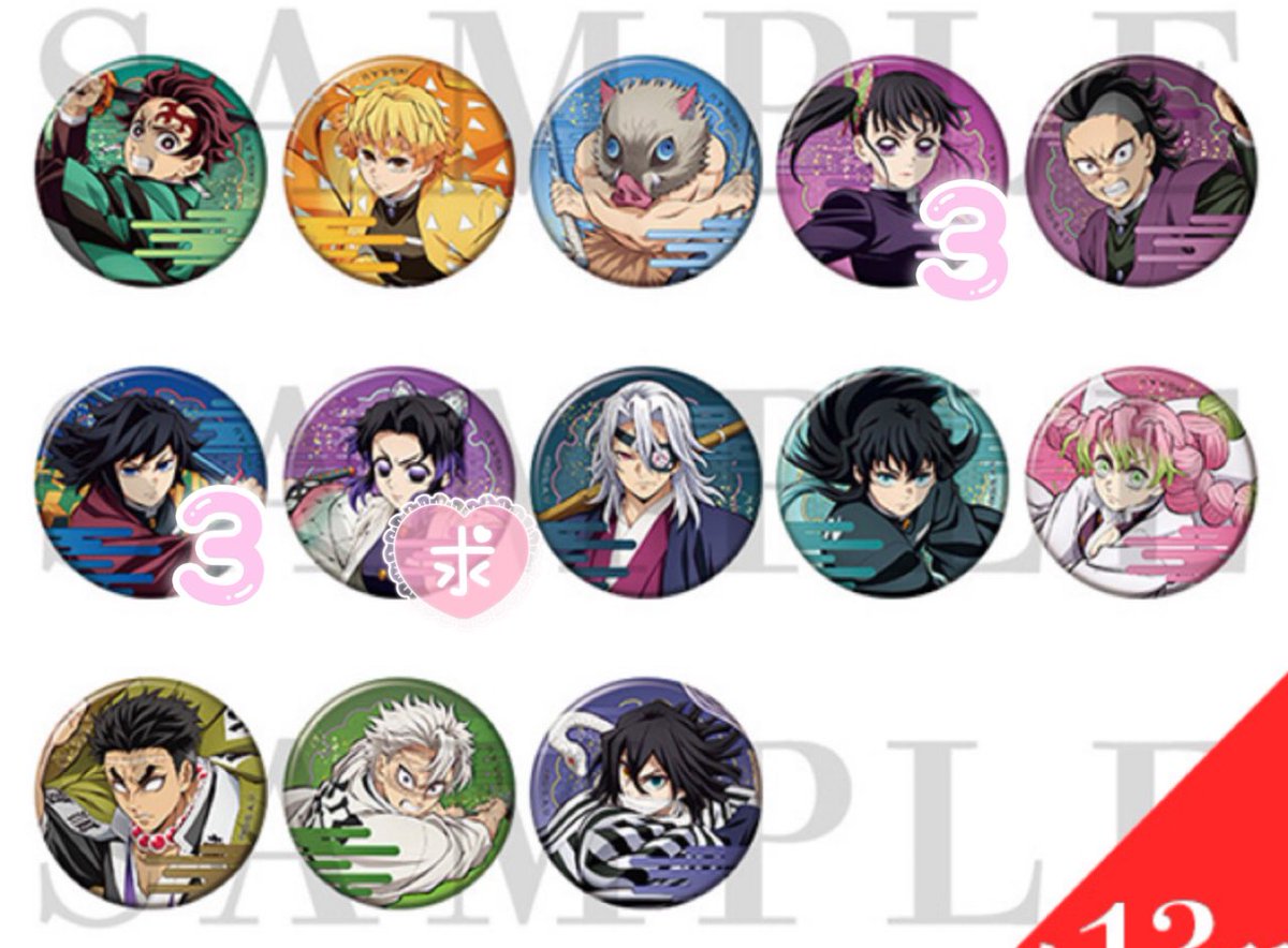 ꒰ 交換 ꒱ 鬼滅の刃 アニプレックス 無限城編 ランダム缶バッジ