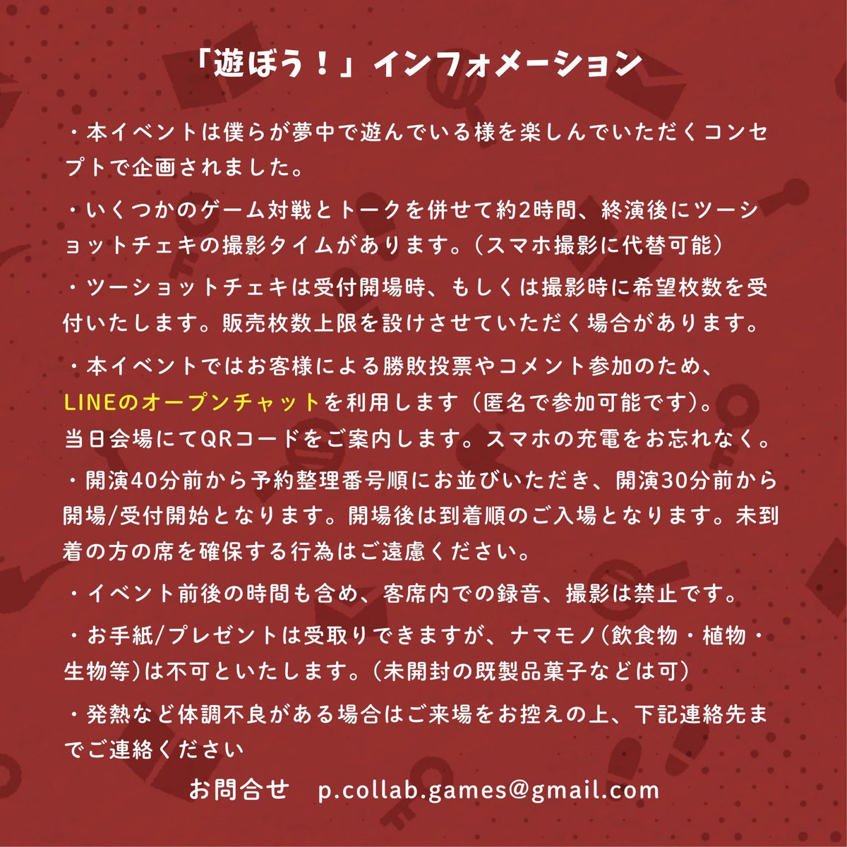 高田淳(X-QUEST) tweet media