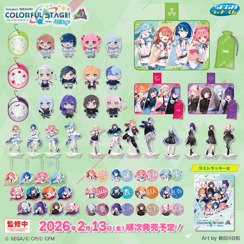 ⭐️絶賛発売中⭐️ 「#プロセカ」セガラッキーくじVOL.7 A賞 ケース