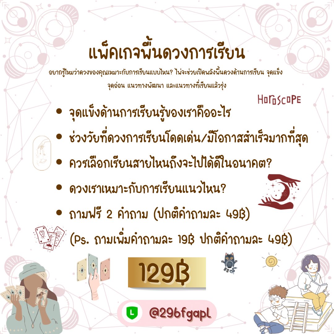 ⋆💙 คิวว่างค่า 🚨 การเรียนแบบจุกๆ  ◟🎄
 
🌟 พื้นดวง | จุดแข็ง | เวลาที่โดดเด่น | ควรเรียนสายไหน + แถมเจาะจงฟรี 2 คำถาม

* จองคิว/สอบถาม 💐 lin.ee/RJi1HYR

🔮 #ดูดวงไพ่ทาโรต์ #ดูดวงไพ่ยิปซี #ดูดวง #ดูดวงไพ่ทาโร่ต์ #ดูดวงการเรียน #ดวงการเรียน 41