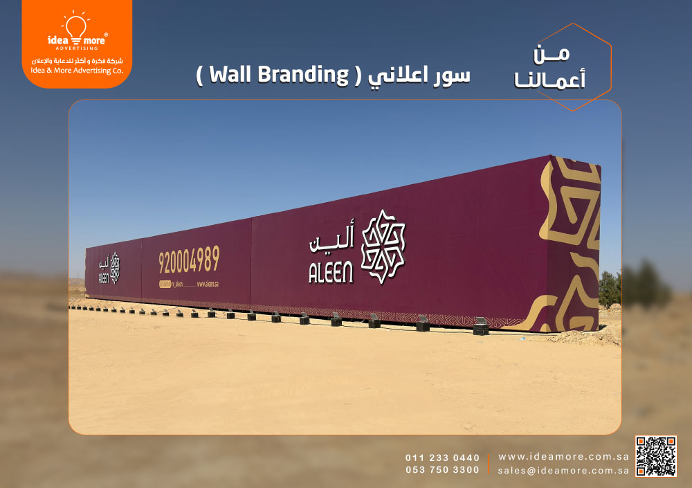 IdeamoreSa's tweet photo. من أعمالنا ...✍️
تنفيذ وتركيب

سور إعلاني 
Wall Branding

يسعدنا ويشرفنا تواصلكم معنا على الرابط أدناه:    

https://t.co/mkwN9xDYrU… 

لمعرفة المزيد من اعمالنا يرجى زيارة موقعنا على الربط:

https://t.co/wI1tVc8aGV

#حروف_بارزة #اعمدة_اعلانية #سور_اعلاني https://t.co/ApTAYq6M1I