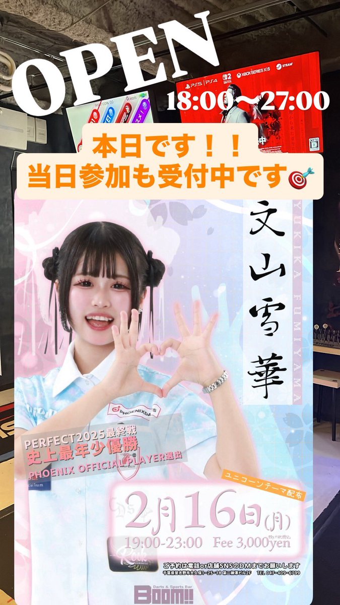 ゆきか(文山雪華)⛄️ (@lvpcj_f6b) / Posts / X