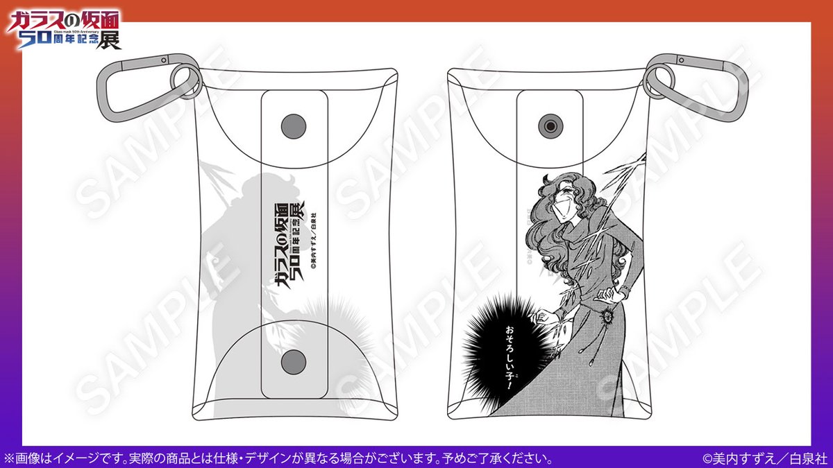 ガラスの仮面50周年記念展：博多5/15〜31 tweet media