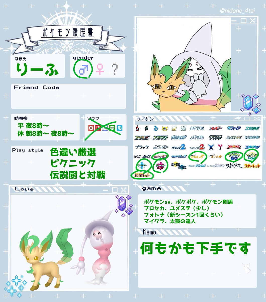 りーふさん tweet media