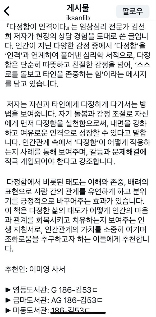 김선희의 심리적 글쓰기 tweet media