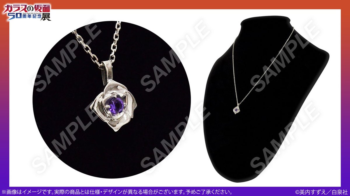 ガラスの仮面50周年記念展公式：大阪：3/20〜4/5 (@GlassMask50th