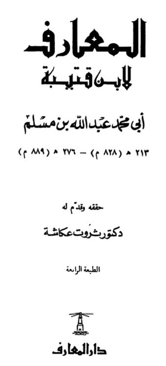 ابن سالم tweet media