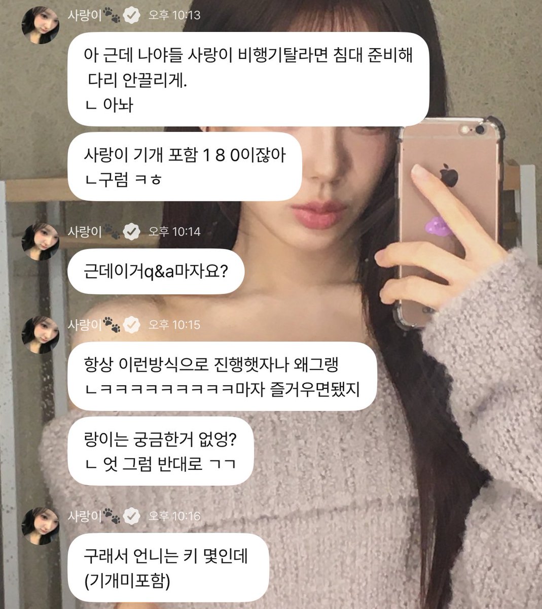 구래서 언니는 키 몇인데
(기개미포함) << ㅅㅂ 개웃기네