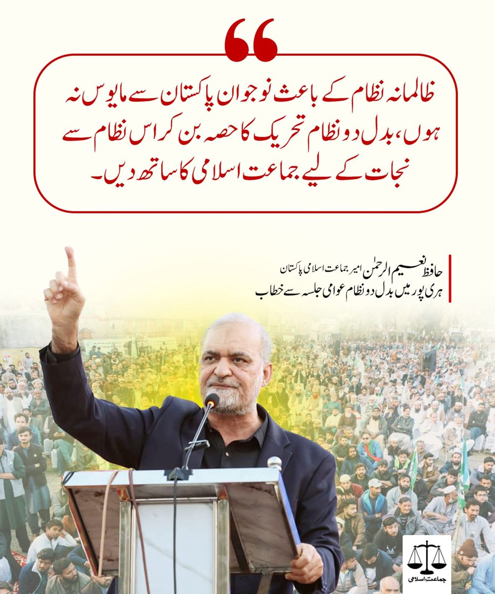 Anis Ur Rahman tweet media