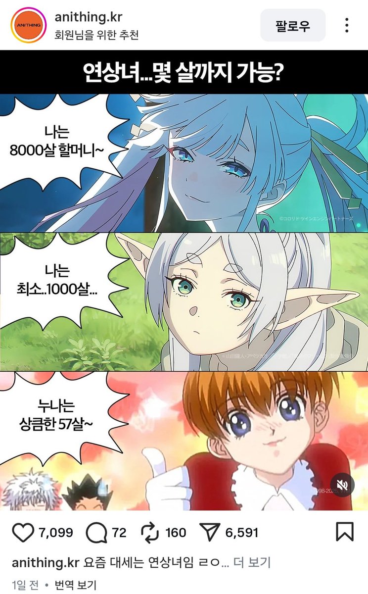 가소롭군 우리 공주님께서는 10117+이시다