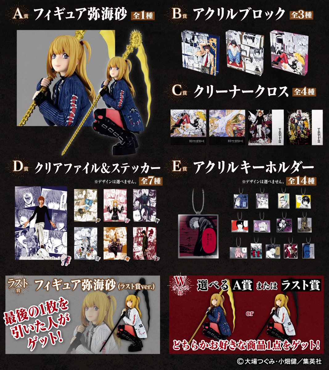 ほんと再販されるのが楽しみですね！！ 原作「DEATH NOTE」 DMMくじ