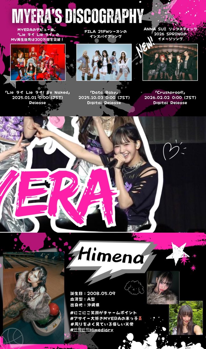 🩷 『 #musicるTV 』でMYERAが気になった方必見👀🔥
個性豊かな #MYERA の魅力をギュッとまとめてみました✨
ぜひ画像をタップして、MYERAの魅力をより知っていただけたら嬉しいです！