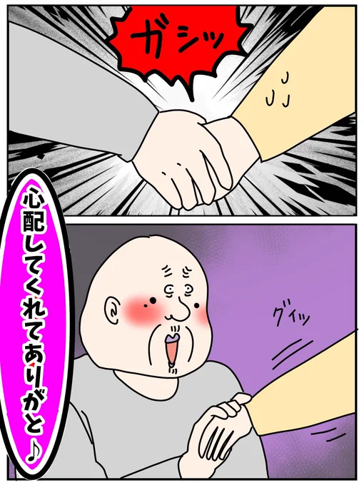 ボディタッチしてくる客(0/3) 
