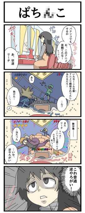 パチ○コに来たクロエちゃん描きました! 