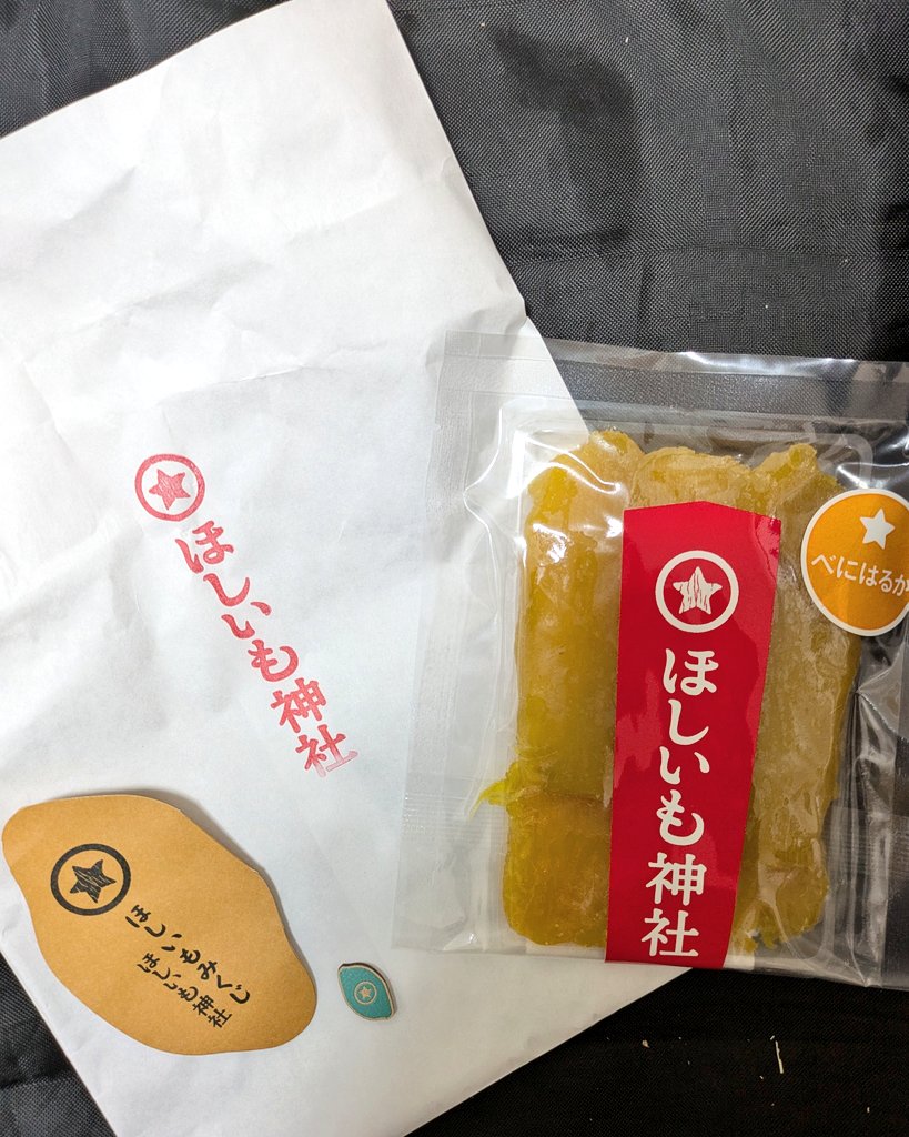 堀出神社も参拝。 左下にあるかいちゃんのサイン色紙を見てきました