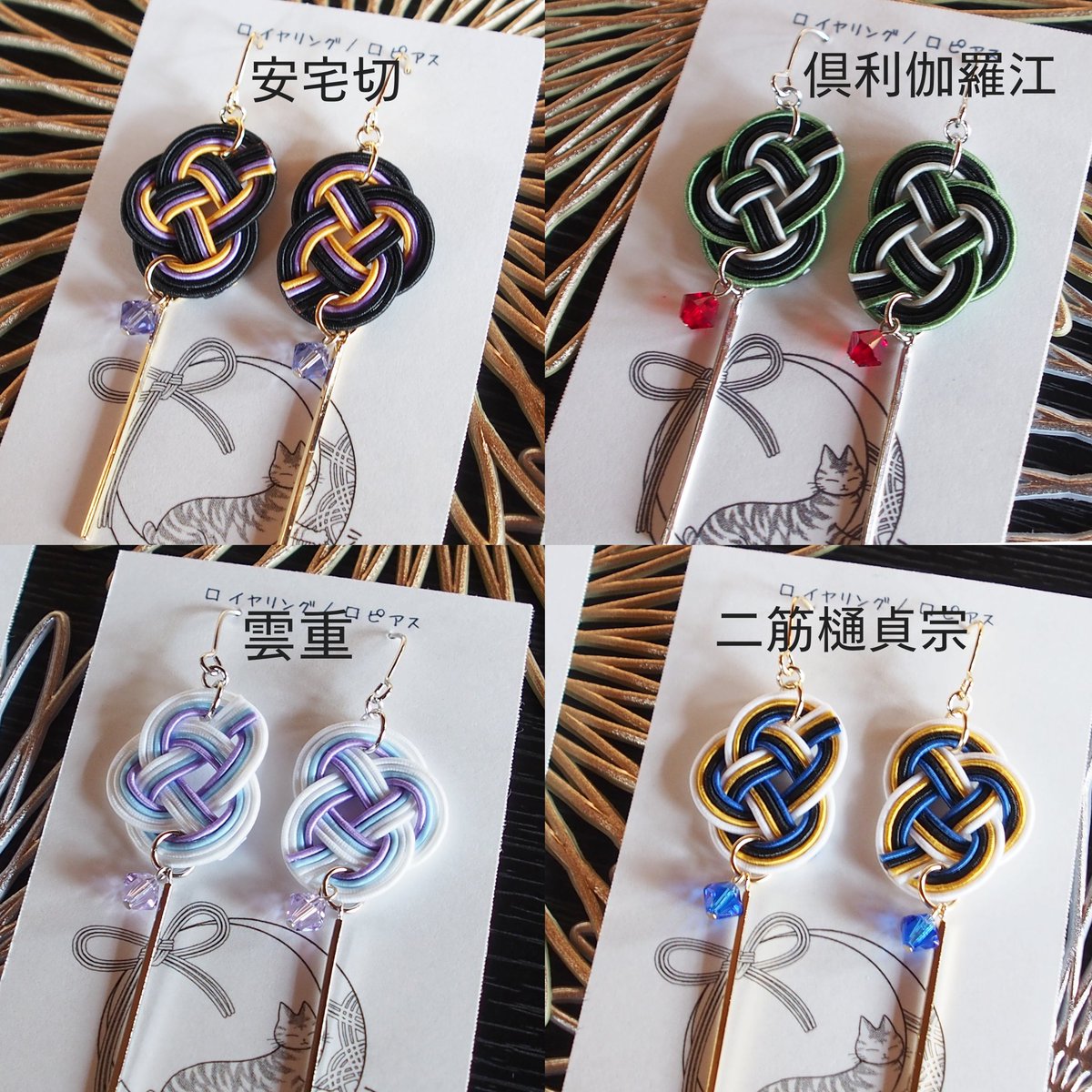 《CC福岡63のお品書き》
🌟拡散嬉しいです！

水引男士の耳飾り
博多織クリップ(ｵﾘｼﾞﾅﾙ)

上記をメインに色々持ち込みます✨
2枚目は福岡初出しの男士です！
持ち込む水引男士が確定したらツリーにてお知らせします😊