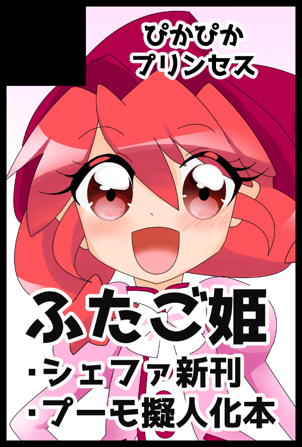 申し込みました！！！！！描きます！！！！！！
