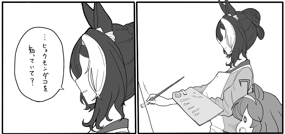 存在する漫画 
