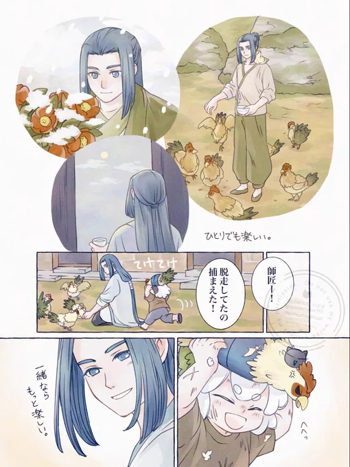 無限と小黒〜。
一緒ならもっと楽しい✨ 