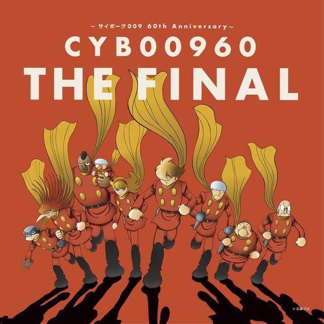 CYB00960 THE FINAL ～サイボーグ 009 60th Anniversary～〗 ゴリ