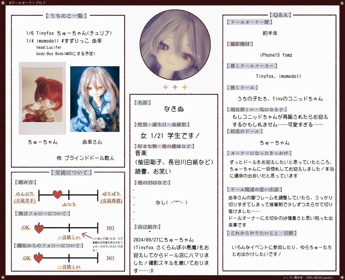 ないぬ tweet media