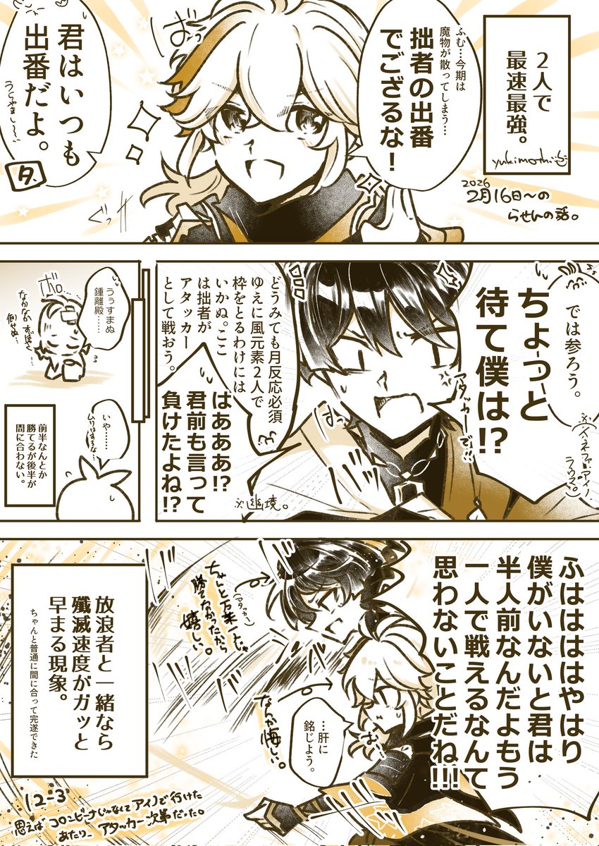 (󾀂󾀿)ふたり一緒なら。(放万)