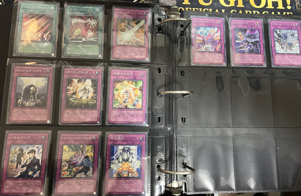 遊戯王 デュエリストパック 遊星編 2008年 10月18日発売。コンプリート