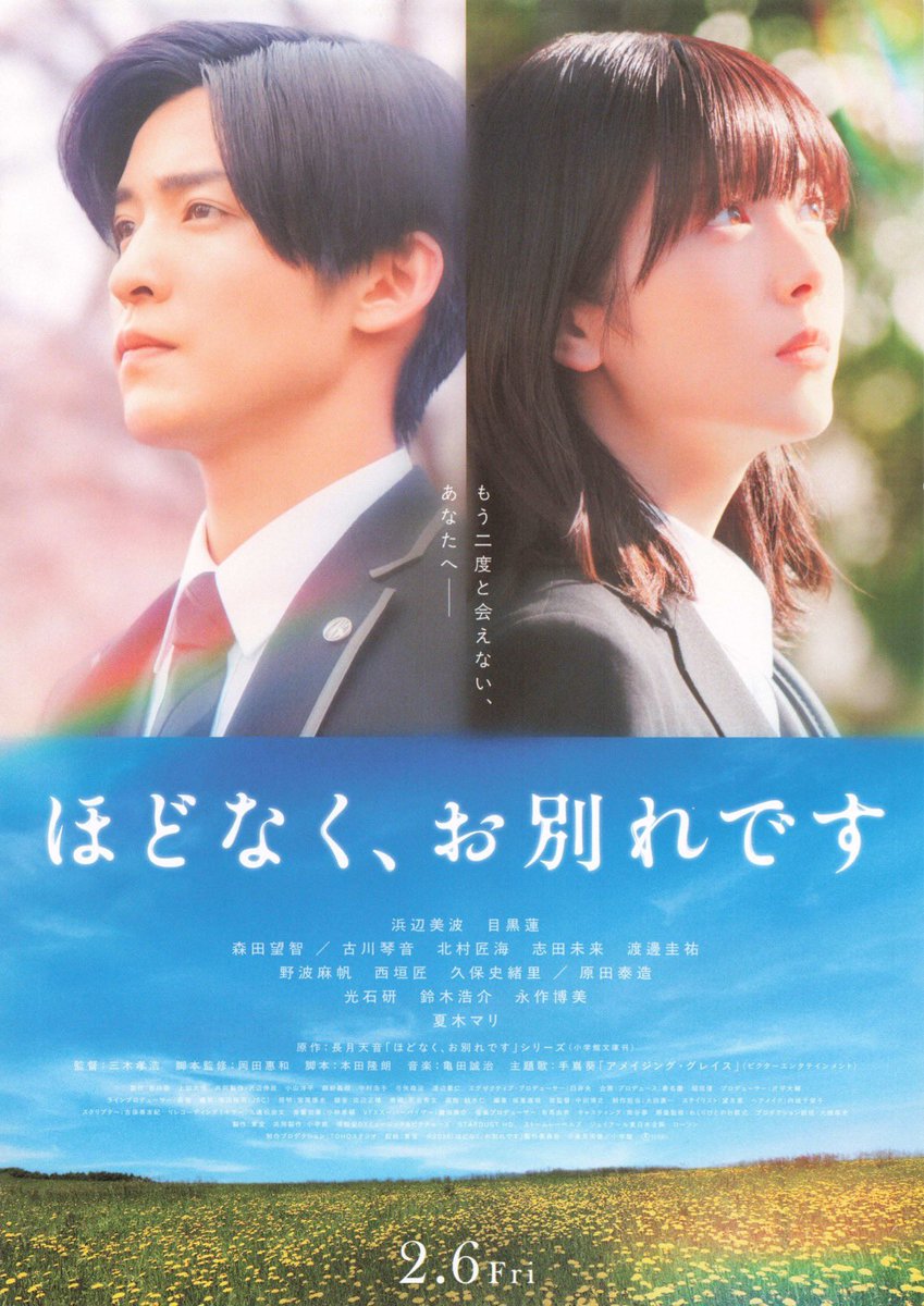 📣 ปุกาด! มีกิจกรรมฉลองวันเกิดเมเมะมาให้ร่วมสนุกค่ะ 🖤🥳🎂
——————————————-
☃️ ของรางวัล : แฮนด์บิลภาพยนตร์ Sakamoto Days และ Hodonaku, Owakare desu อย่างละ 1 ใบ (รวม 2 ใบ) 

☃️ กติกา : 
- กดติดตามแอคเคาท์นี้และรีโพสท์ข้อความนี้ 
- หมดเขตร่วมสนุกเวลา 23.59 น. วันพฤหัสบดีที่ 19