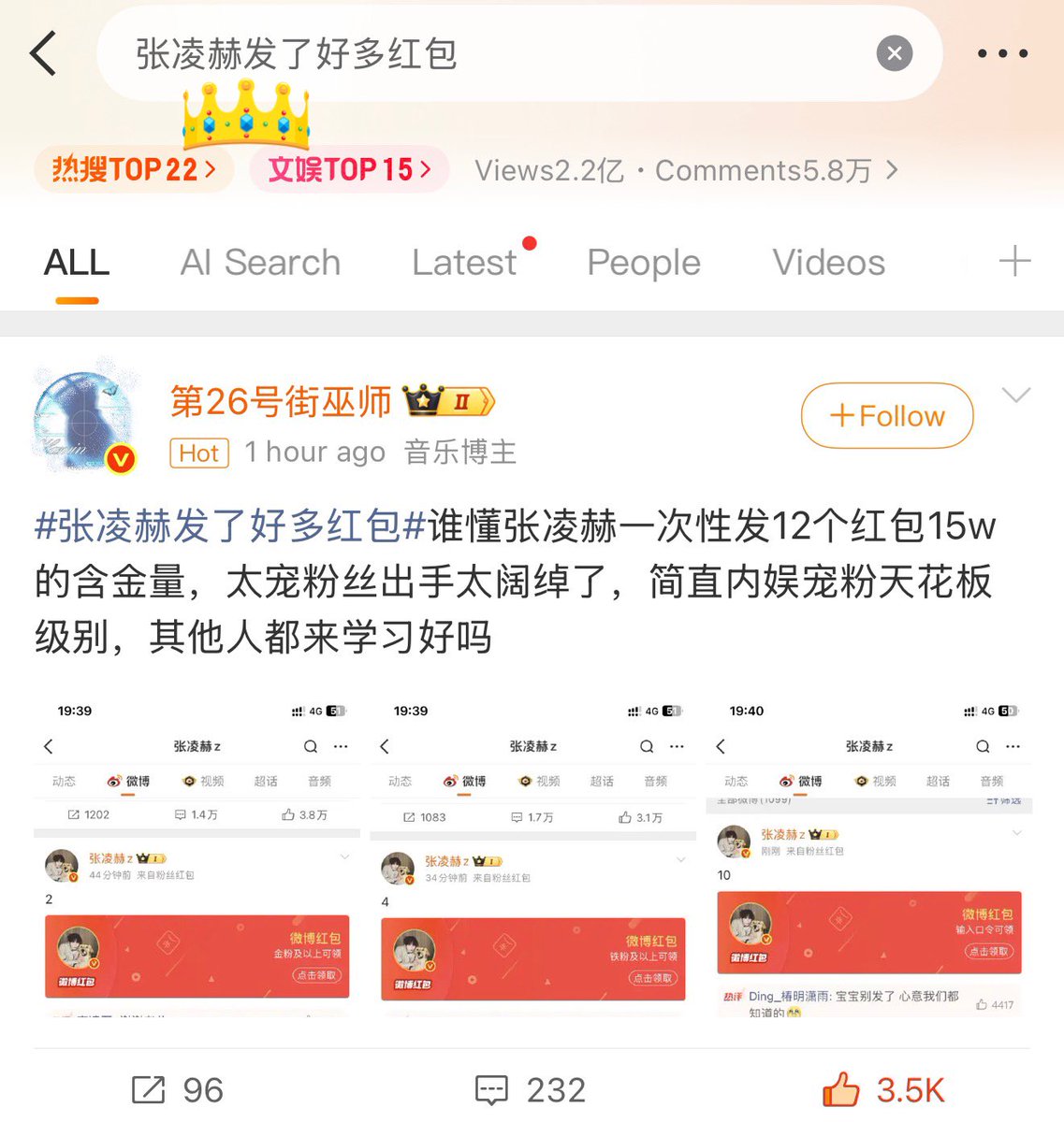 PG0215's tweet image. Hot Search : จางหลิงเฮ่อแจกอั่งเปาไปเยอะมาก (Zhang Linghe sent a lot of red envelopes.)
จางหลิงเฮ่อแจกอั่งเปาบนเวยป๋อต่อเนื่อง รวมทั้งหมด 150,000 หยวน แบ่งแจก 12 ครั้ง และยังทำอั่งเปาออฟไลน์แบบพิเศษให้ทีมงานละครกับแฟนๆและแม้กระทั้ง DPด้วย