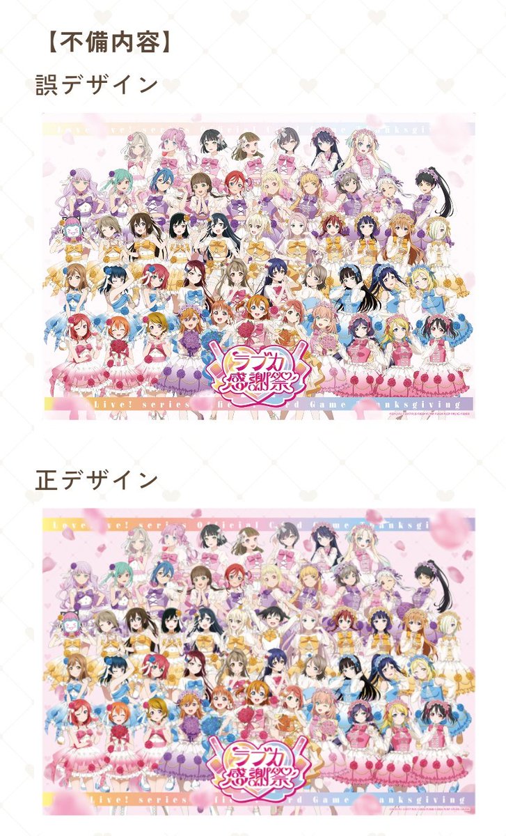 急な公式の間違い探し来たけど、一部の人から怒られそうな間違い起こし