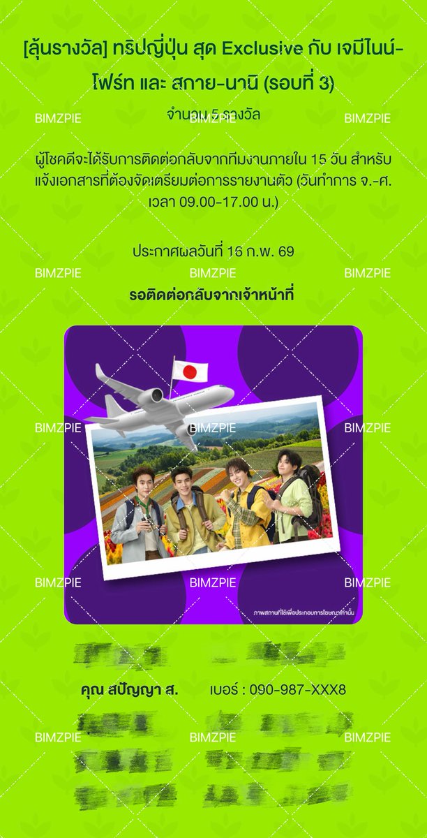 กรี๊ดดดดหตหจกกยหบวปนกนย ชั้นๆๆๆๆๆ ชั้นได้ไปญี่ปุ่นกับสกายนานิเจมโฟ้ด ไม่จริงงง ไม่จริงงงงง ไม่เชื่ออออออ ฮือออออ ขอบคุณเลขมงคลจากวัดเชียงใหม่ ตกใจมาก จะร้องไห้แล้วจริงๆอะ 😭😭😭😭😭😭😭😭😭😭😭😭😭😭😭😭😭😭😭😭😭😭😭😭😭😭

#SkyNani #สกายนานิ 
#OishiClubxSkyNani