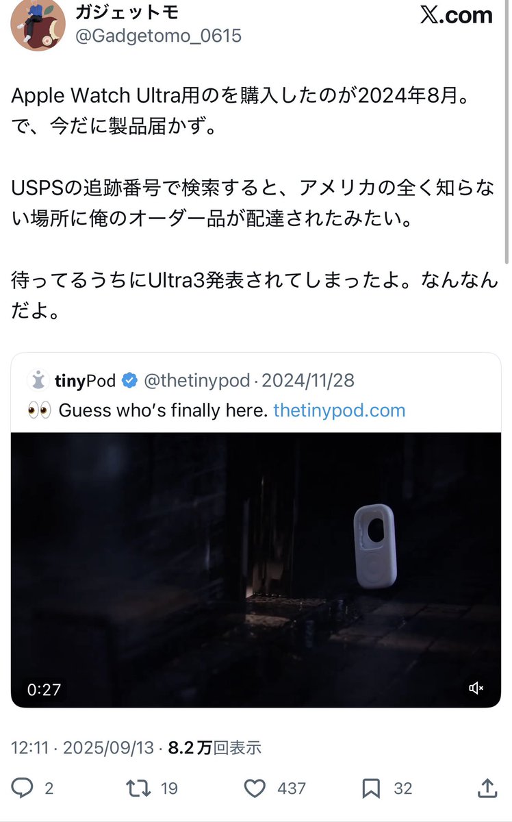 Gadgetomo_0615's tweet photo. 購入から566日(２０２４年7月30日購入)、
ついにTinypodが手に届きました。

無視されたメール8通。待ってる間に
・俺のApple Watch Ultraは2から3に。
・iPhone16、17発表
・引っ越し一回

ほんまくそ https://t.co/G98KDqC1gn