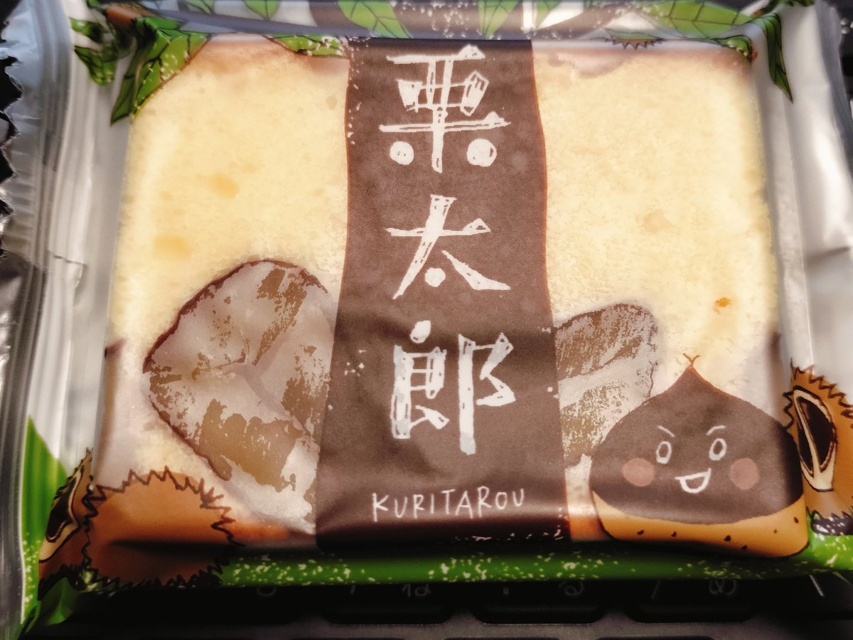 栗太郎🌰旨んまい😋！！ #ツイッター晩酌部 #風月堂