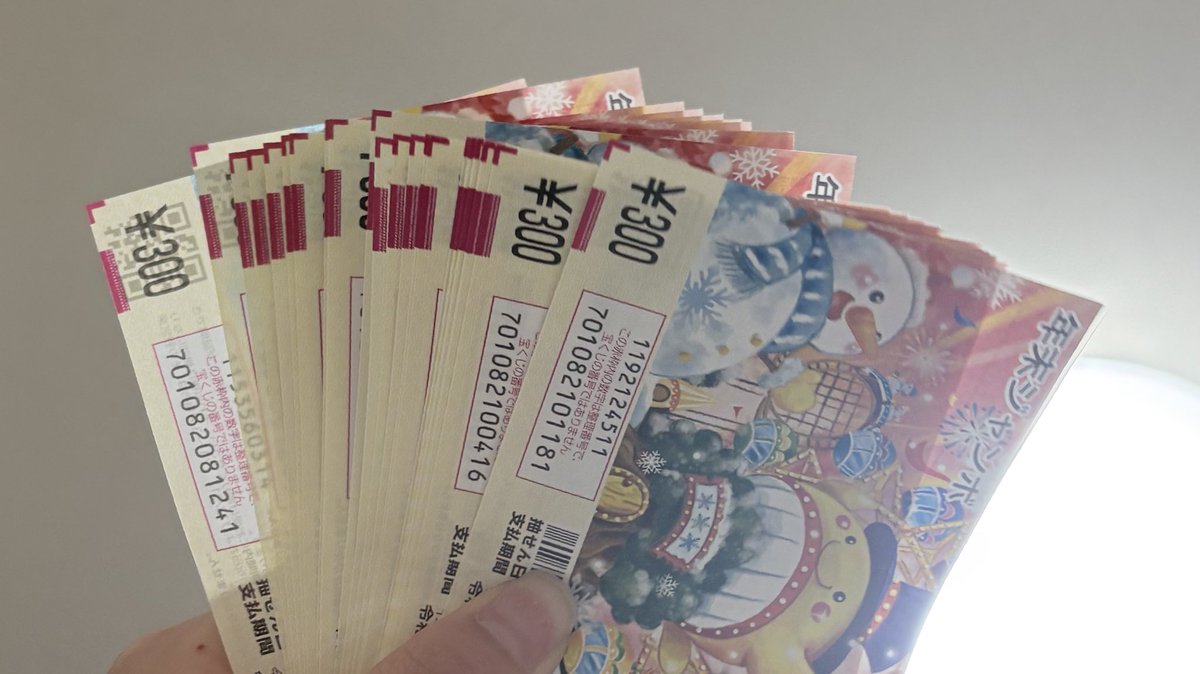 父親にドンってこれ渡されて、これ換金したら1万くらいになるけどいる？って聞かれているー！って答えた
わーい✊🏻