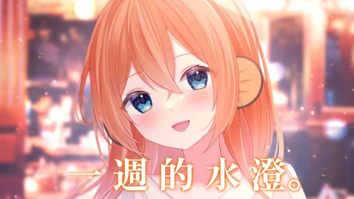 🐠16 Feb 2026 2130🐠
大家上個星期過成點！
#水澄做v唔睇v #香港vtuber #hkvtuber #中文vtuber #Vtuber
 待機👉🏻youtu.be/2ULd1LRXwx4