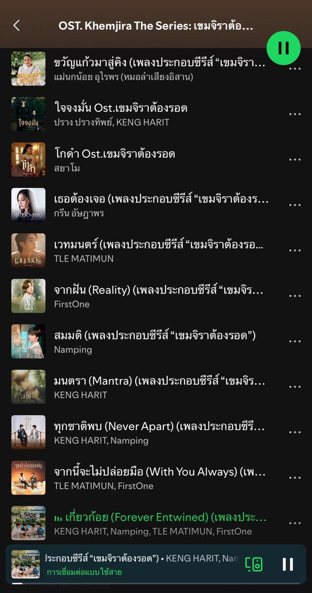 LuxiVnus's tweet image. พี่พูดได้รึยัง ”วันนี้ที่รอคอย“ 
เพลย์ลิสต์เขมจิราสมบูรณ์แล้วโว้ยยย 

KNP TFO OST KJR
#เกี่ยวก้อยOstเขมจิราต้องรอด