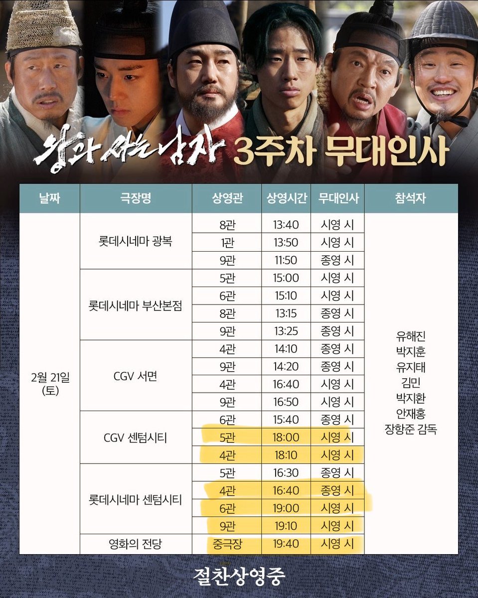ggrae81's tweet photo. 왕과 사는 남자 무대인사 부산 센텀시티 양도받아요
통로 우대! 아니여도 괜찮아요ㅠㅠ

https://t.co/qasT7vfrUt
연락주세요!!!

이홍위 왕사남 무인 박지훈 무대인사 양도 단종 왕과사는남자 이준혁 유해진 교환 부산 센텀시티 왕사남 https://t.co/ZZM9gMS74i