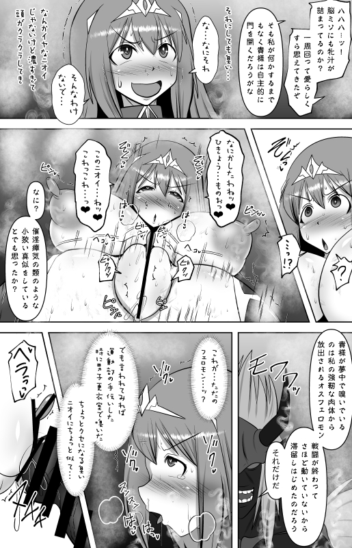 圧倒的格上のメス見下し系悪虐魔族と戦い、勝てないと悟り、裏をかいて人身救助優先を試みるも
「スピードが遅い」という予想を完全に上回られ
身の程わからせ強オス敗北服従快楽地獄に堕ちてしまう変身ヒロイン 