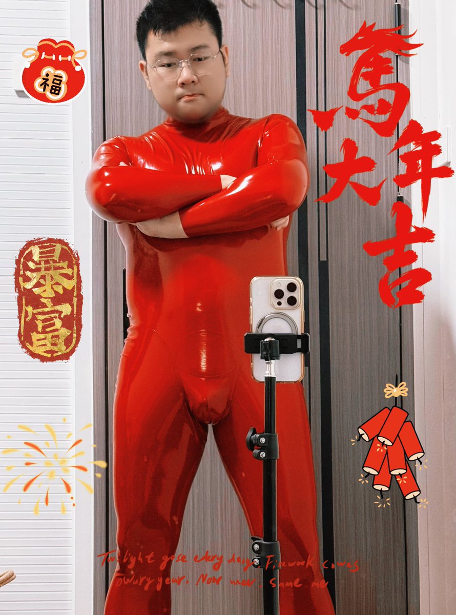 俊俊是个紧身控 tweet media