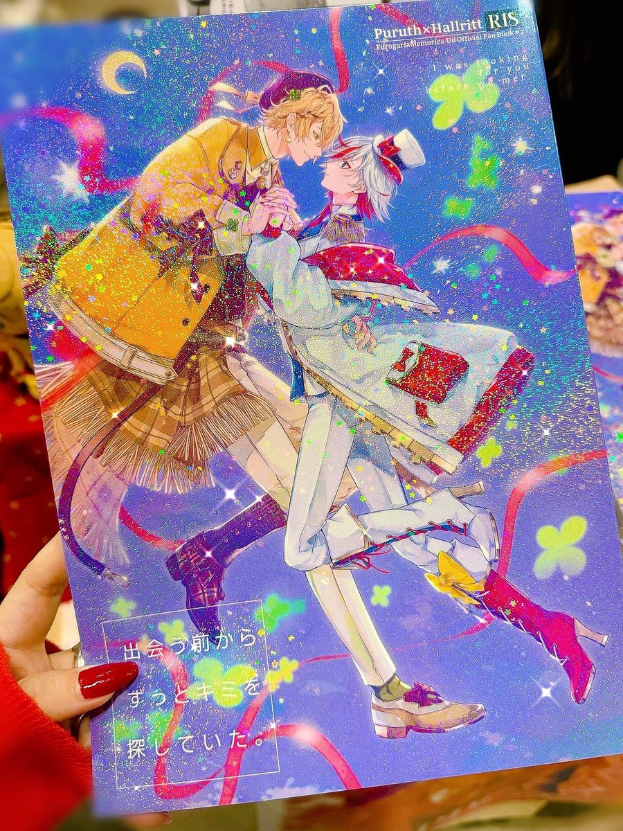 表紙キラッキラです✨