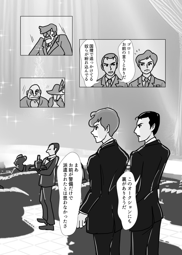 Chaos06 p4/p5
久しぶりに使った、見開きページ