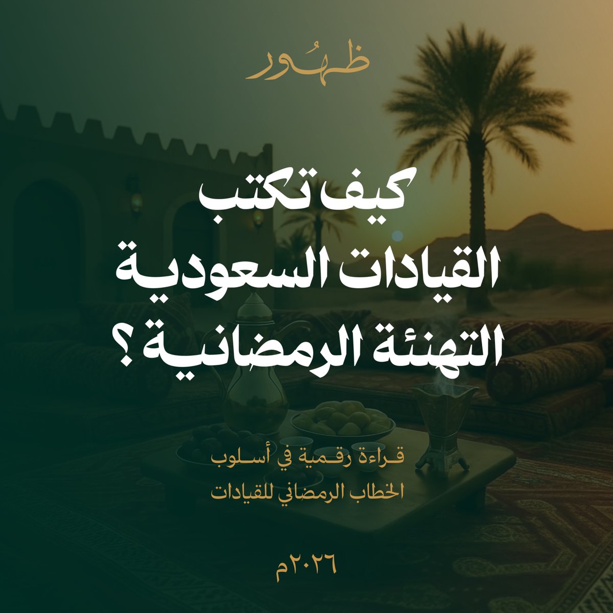 ظهُـور tweet media